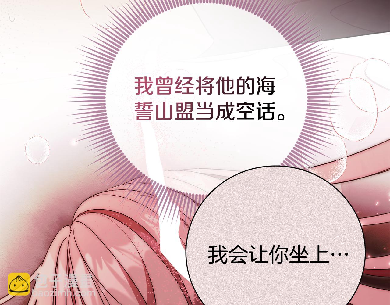 第67话 他好耀眼(1/5)-第68话