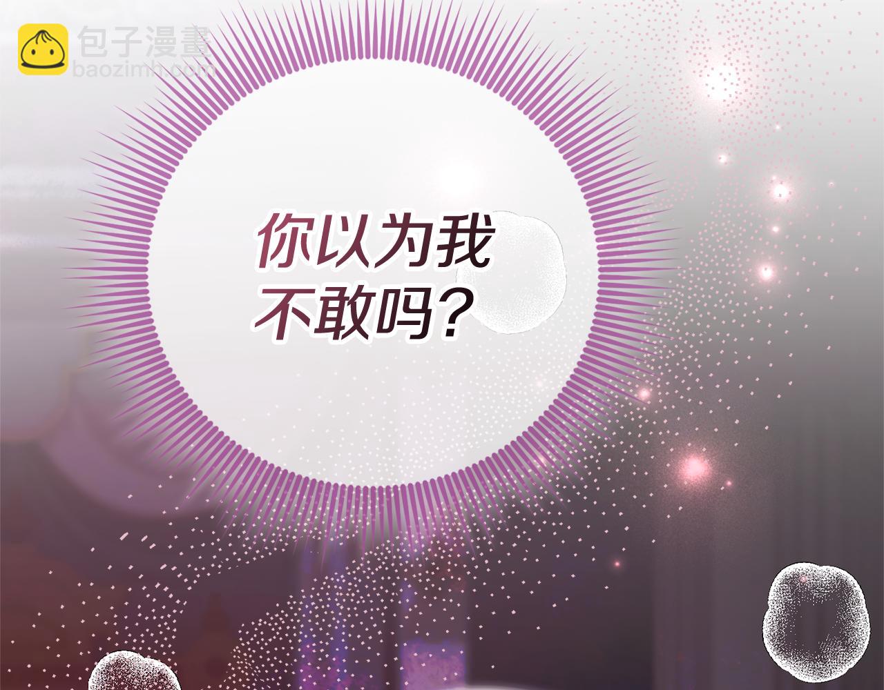 第67话 他好耀眼(1/5)-第68话