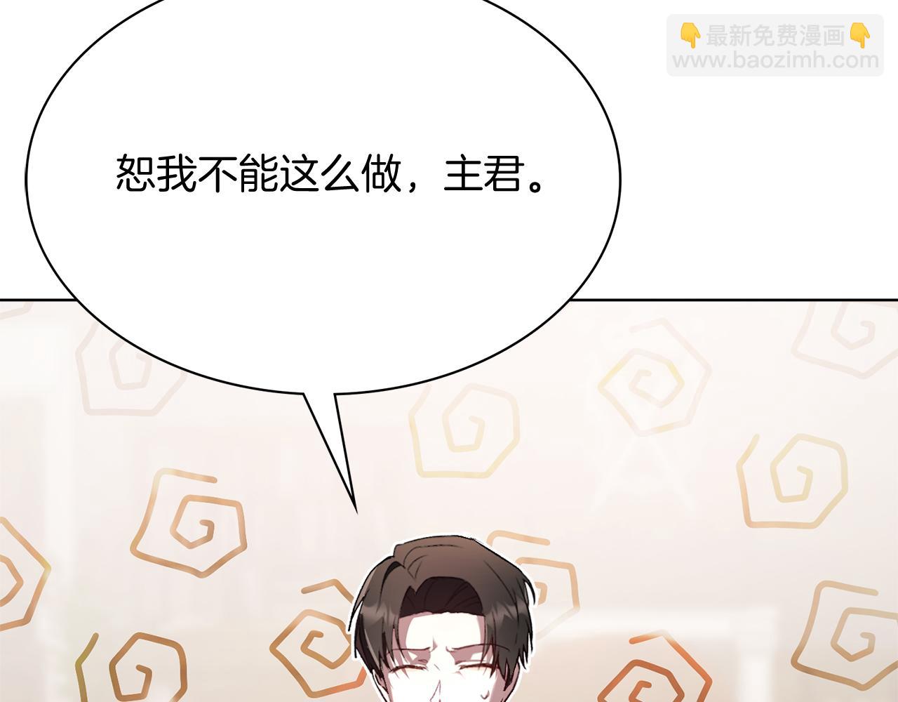 第8话 心软了？(1/6)-第8话