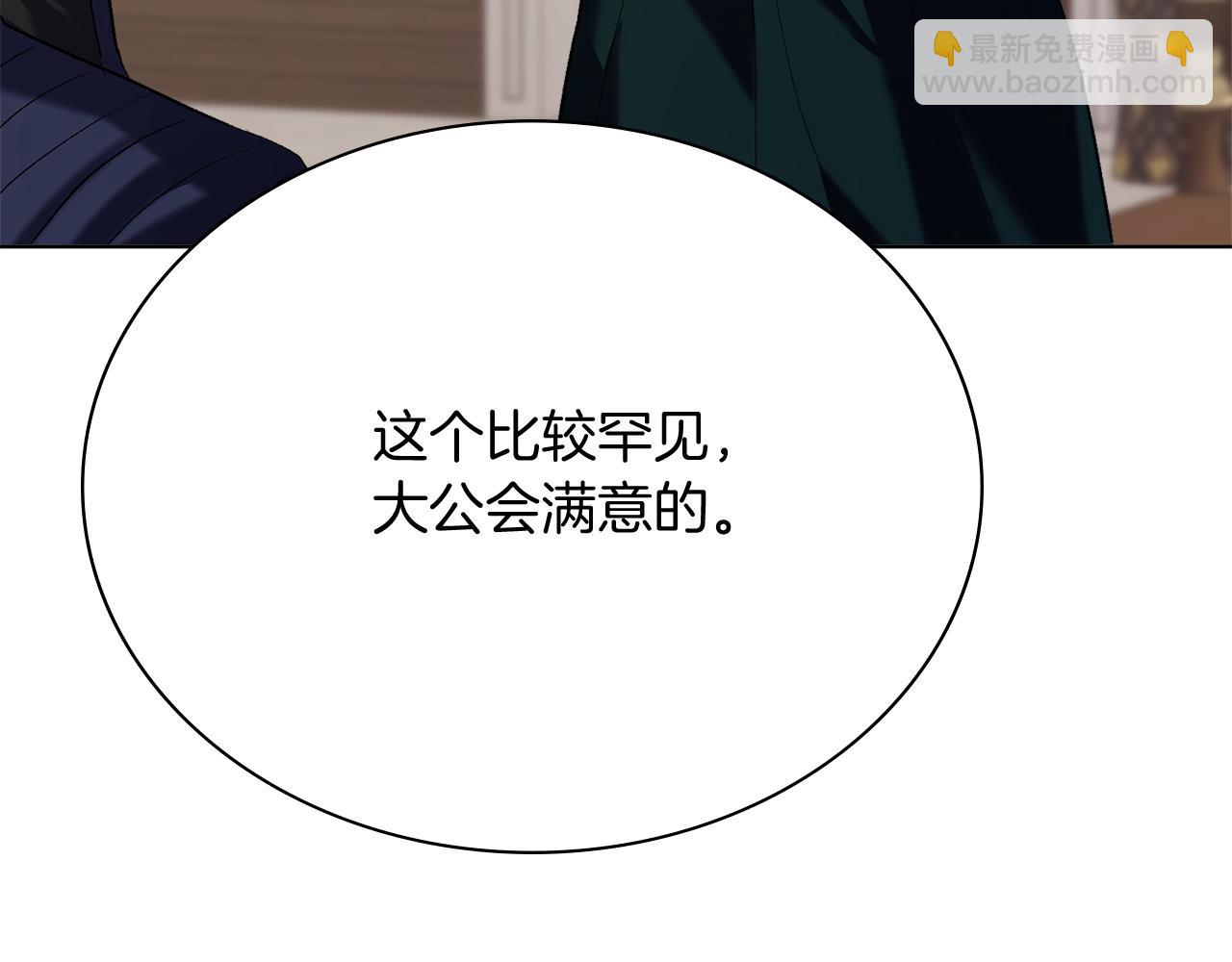 第8话 心软了？(1/6)-第8话