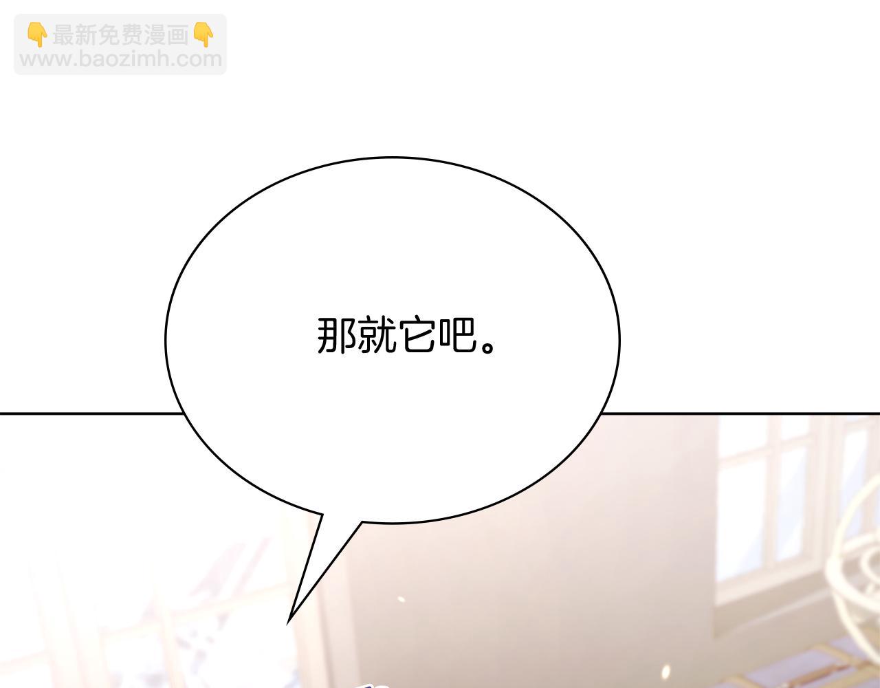 第8话 心软了？(1/6)-第8话