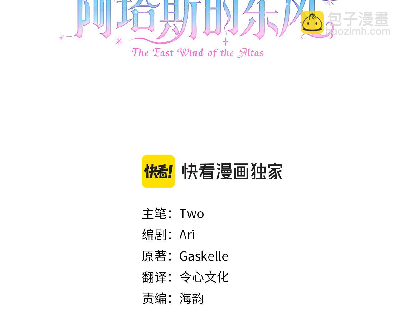 第8话 心软了？(1/6)-第8话