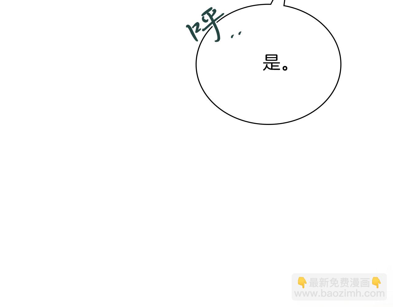 第8话 心软了？(1/6)-第8话