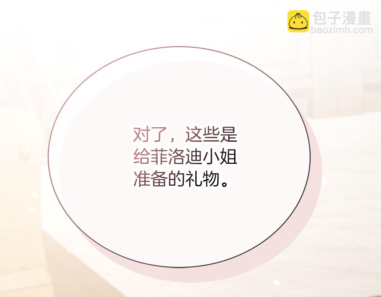 第8话 心软了？(1/6)-第8话