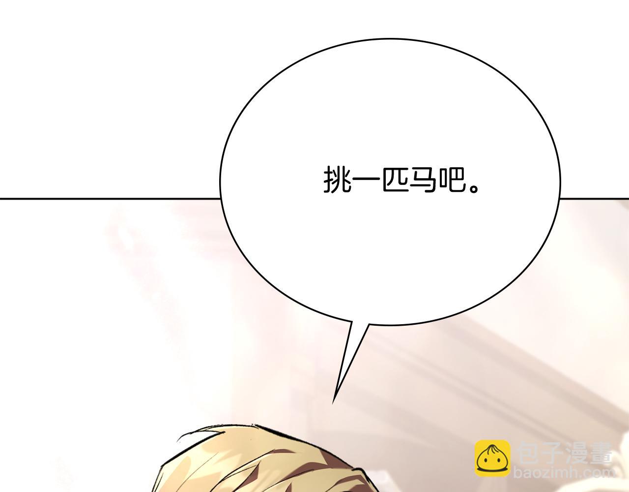 第8话 心软了？(1/6)-第8话