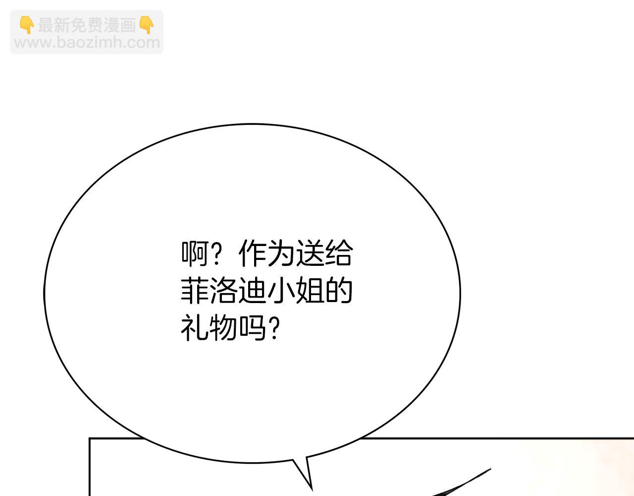 第8话 心软了？(1/6)-第8话