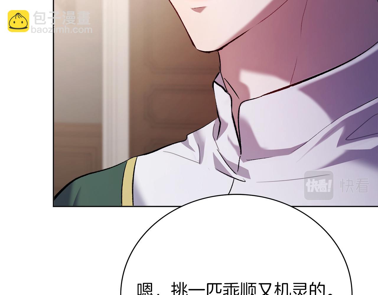 第8话 心软了？(1/6)-第8话