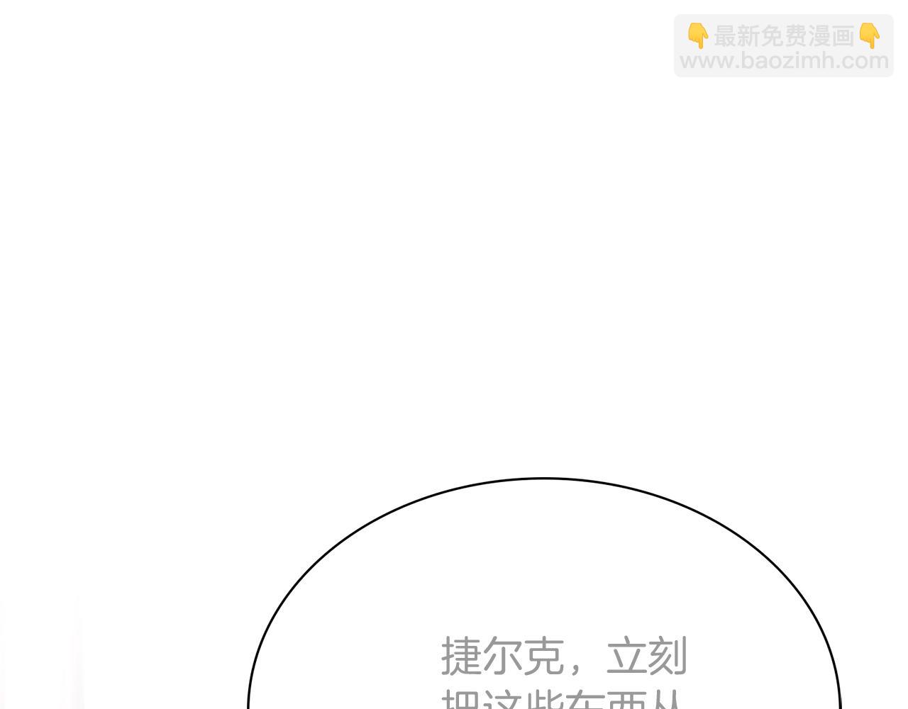 第8话 心软了？(1/6)-第8话