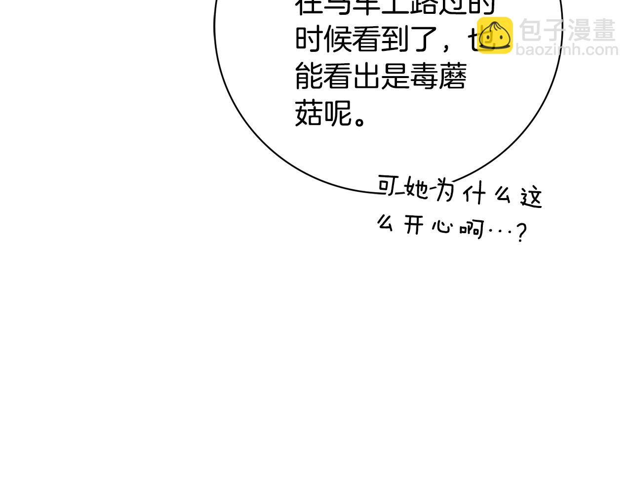 第69话 小鬼头(1/6)-第70话