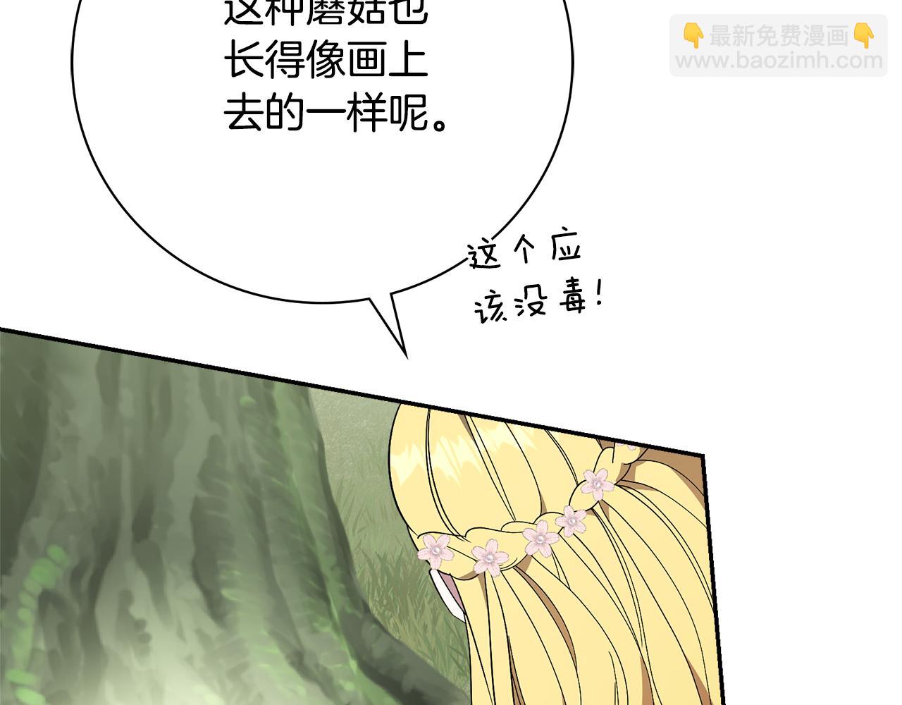 第69话 小鬼头(1/6)-第70话