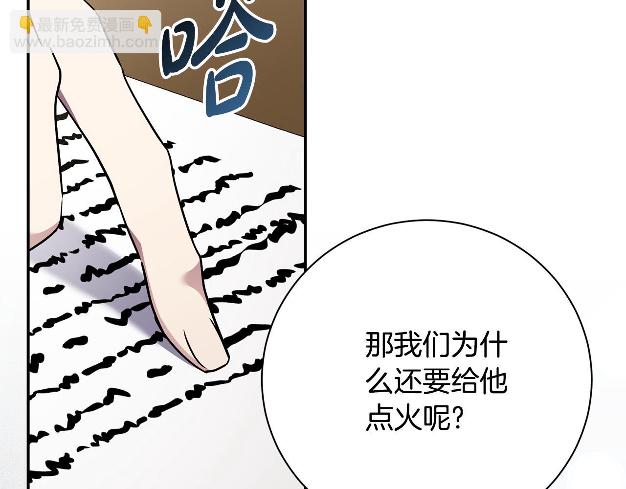 第71话 填满你的脑海(1/5)-第72话