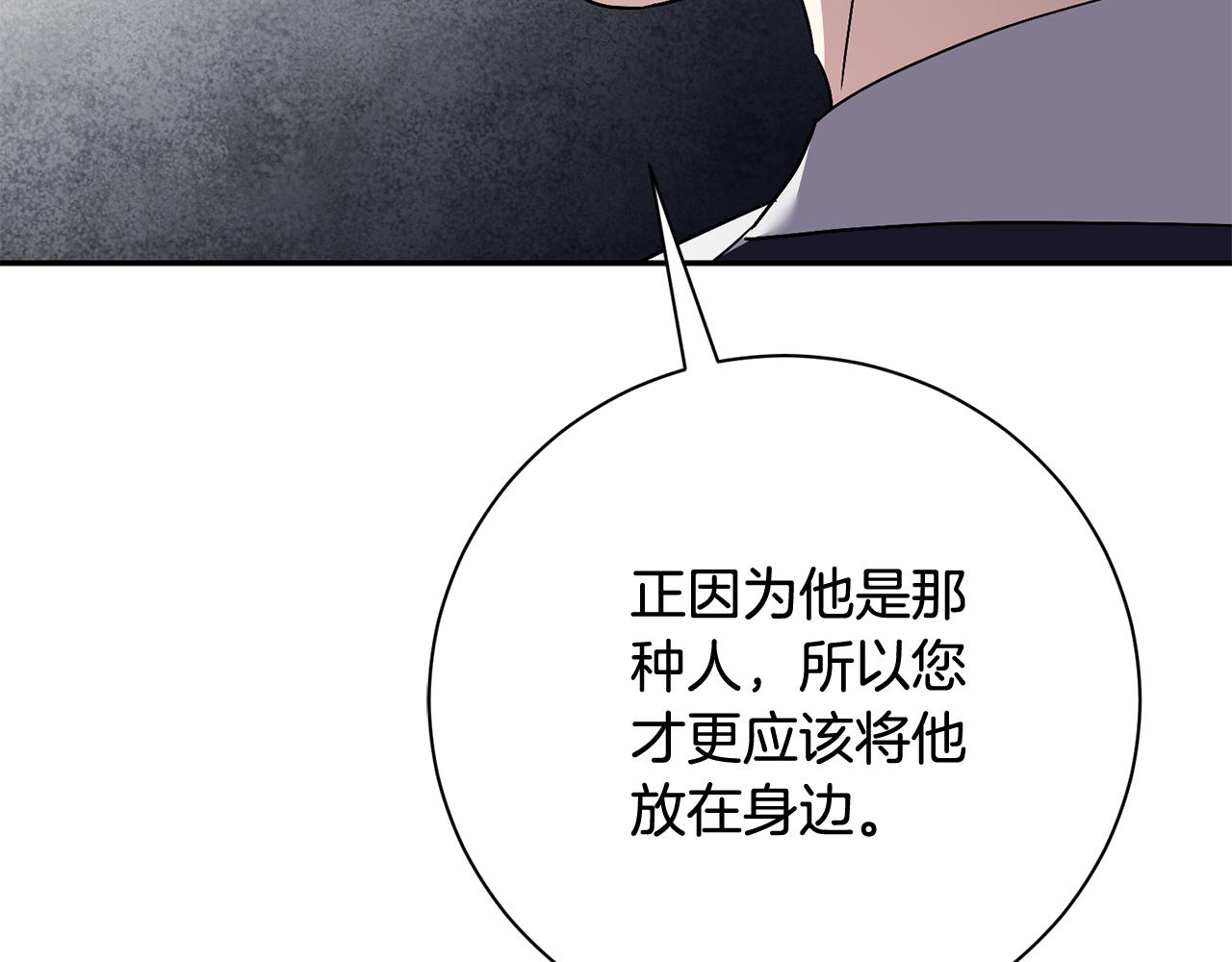 阿塔斯的東風 - 第71話 填滿你的腦海(2/5) - 4