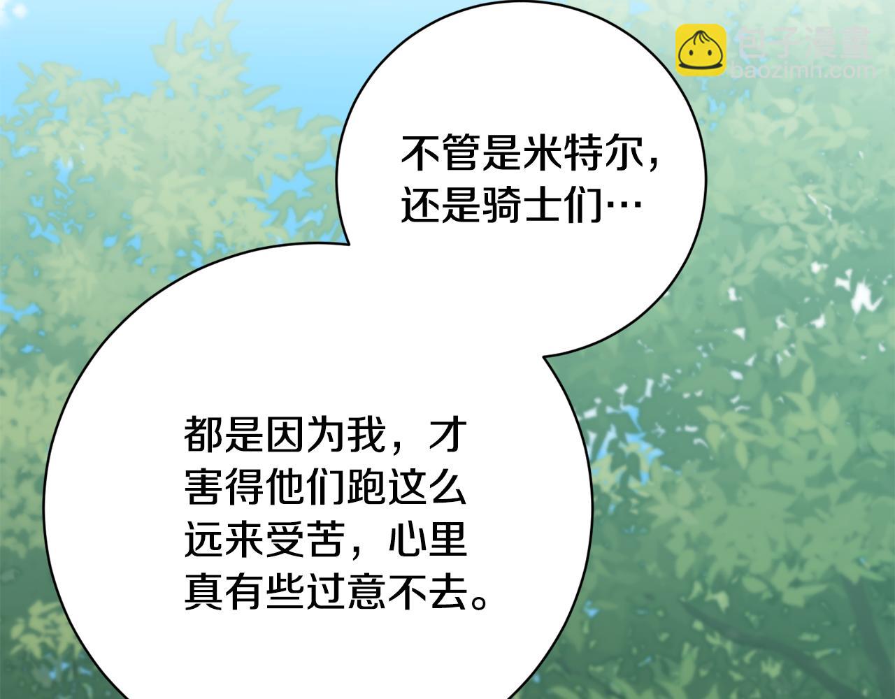 第73话 掉落山崖(1/4)-第74话