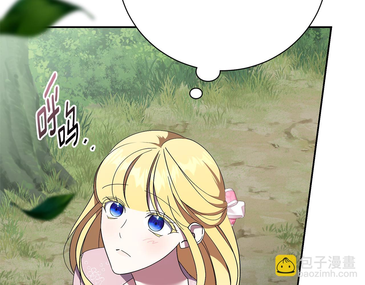 第73话 掉落山崖(1/4)-第74话