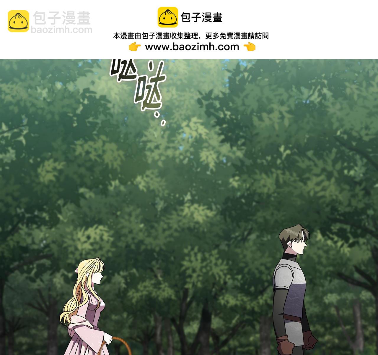 第73话 掉落山崖(1/4)-第74话