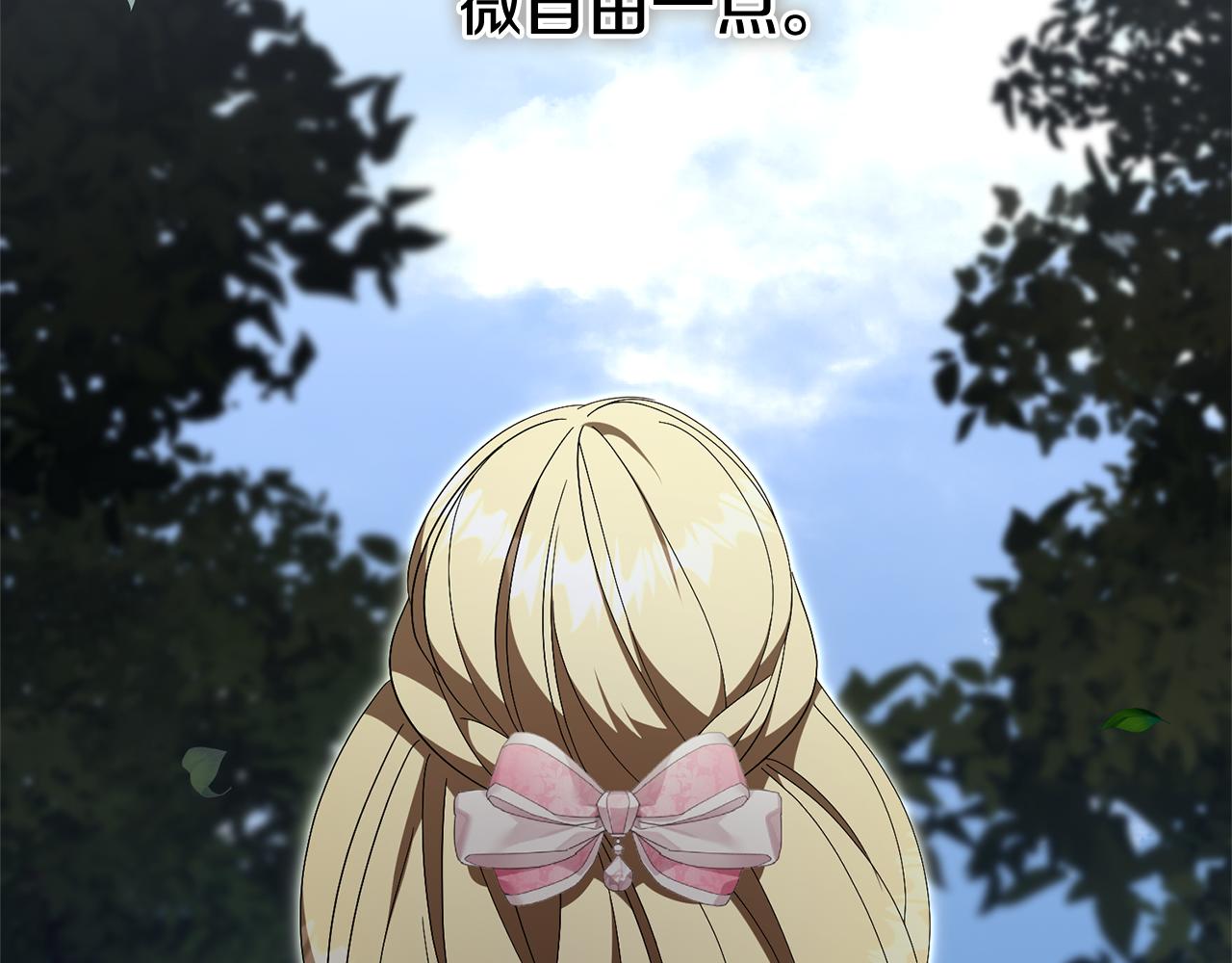 第73话 掉落山崖(1/4)-第74话