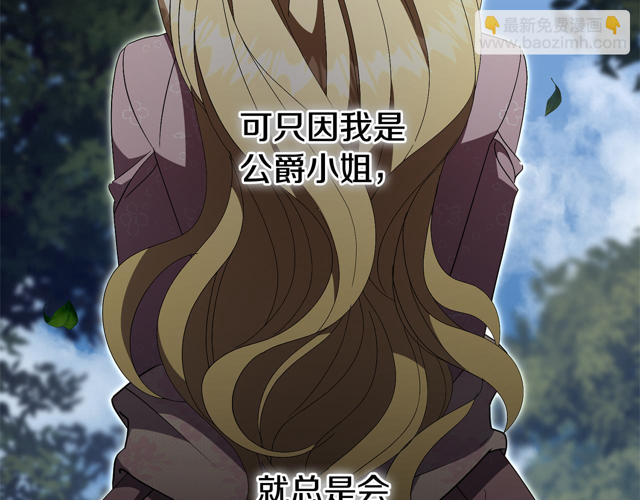 第73话 掉落山崖(1/4)-第74话