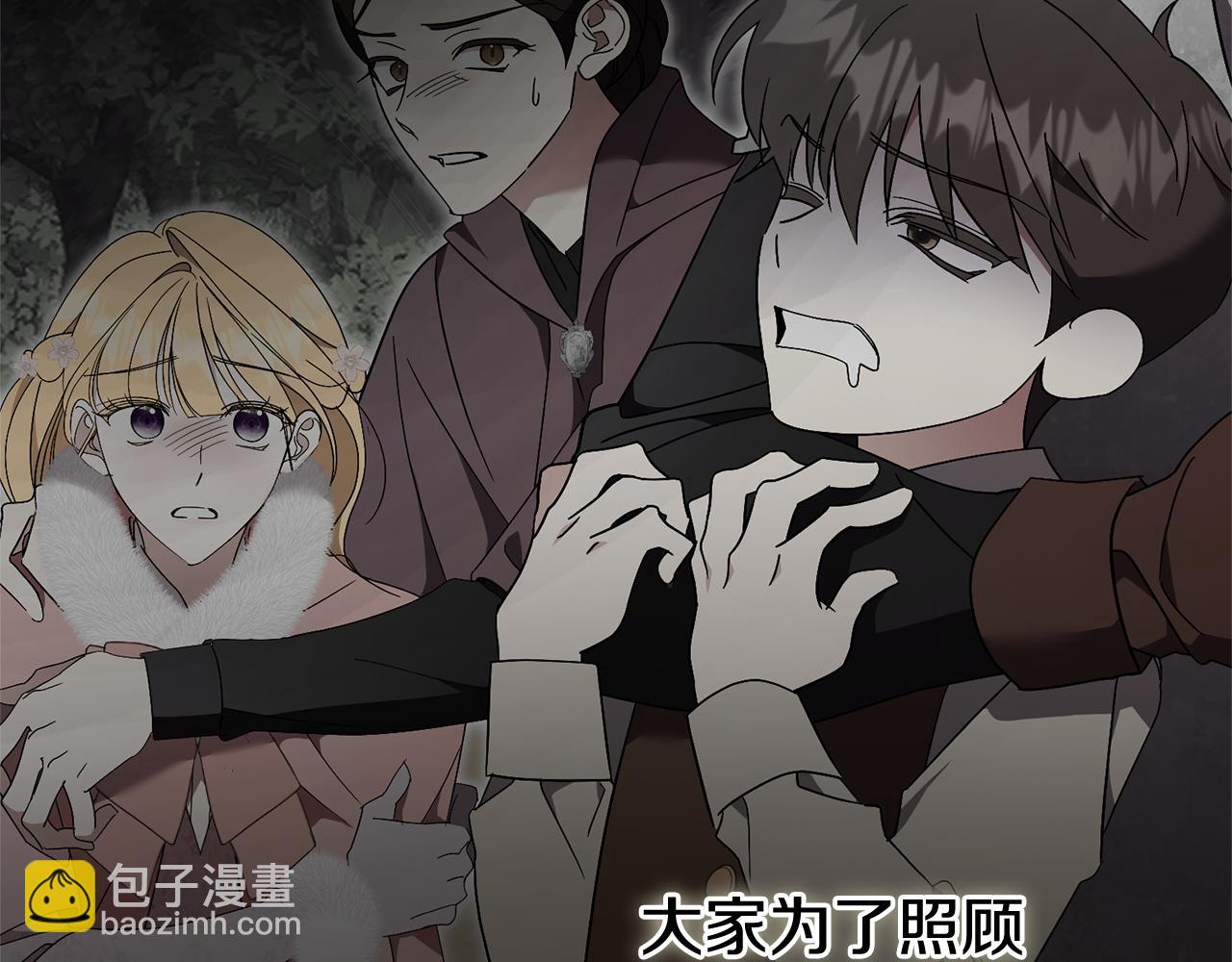 第73话 掉落山崖(1/4)-第74话