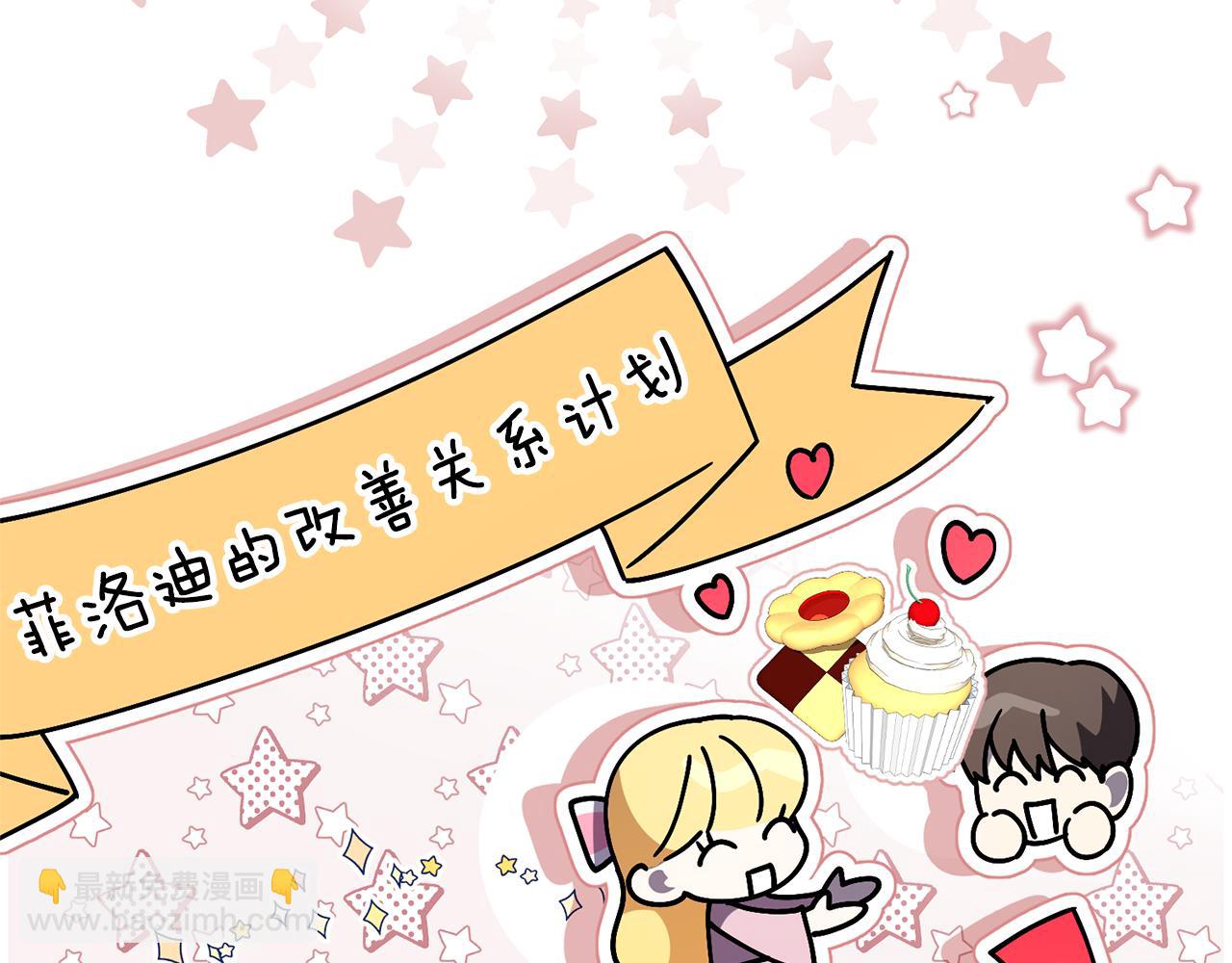 第73话 掉落山崖(1/4)-第74话