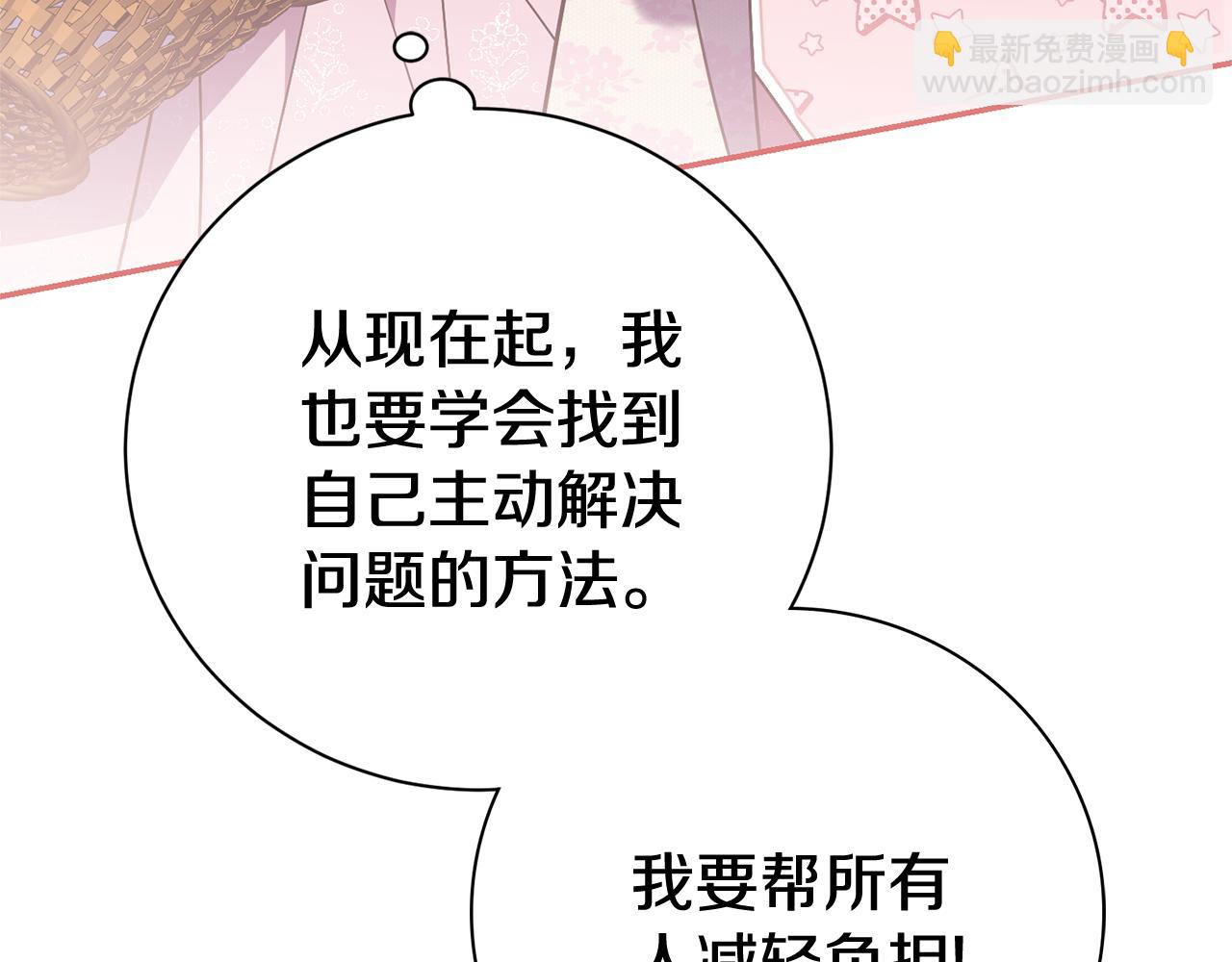 第73话 掉落山崖(1/4)-第74话