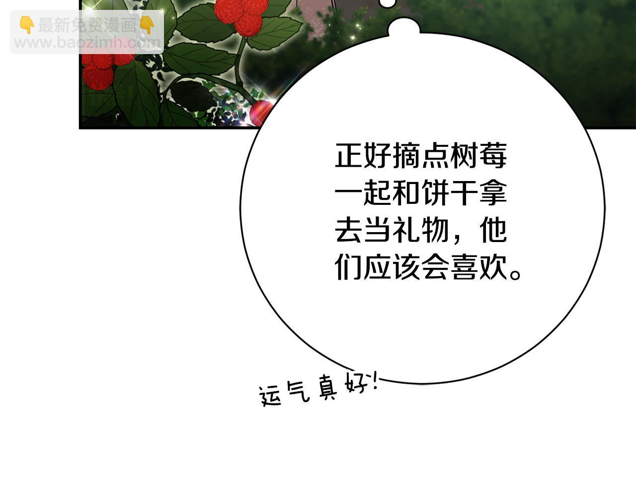 第73话 掉落山崖(1/4)-第74话