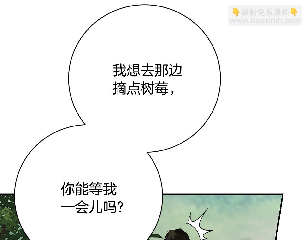 第73话 掉落山崖(1/4)-第74话