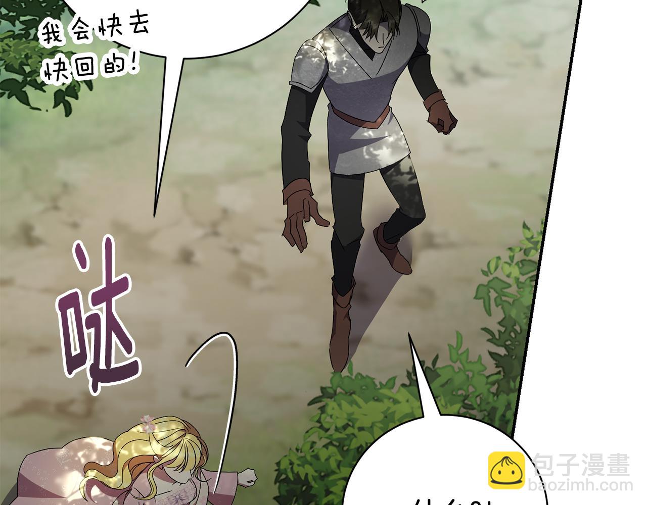 第73话 掉落山崖(1/4)-第74话