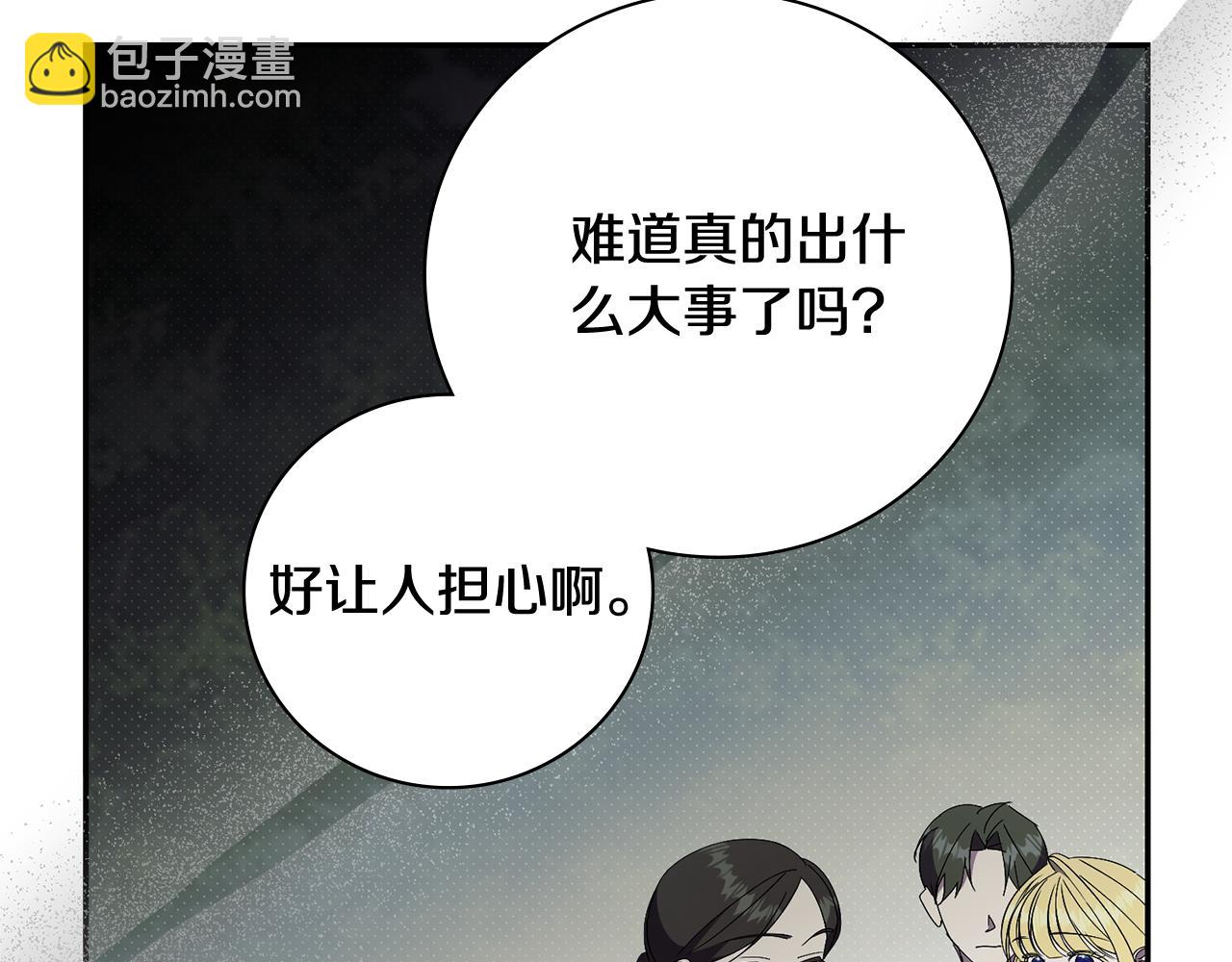 第73话 掉落山崖(1/4)-第74话