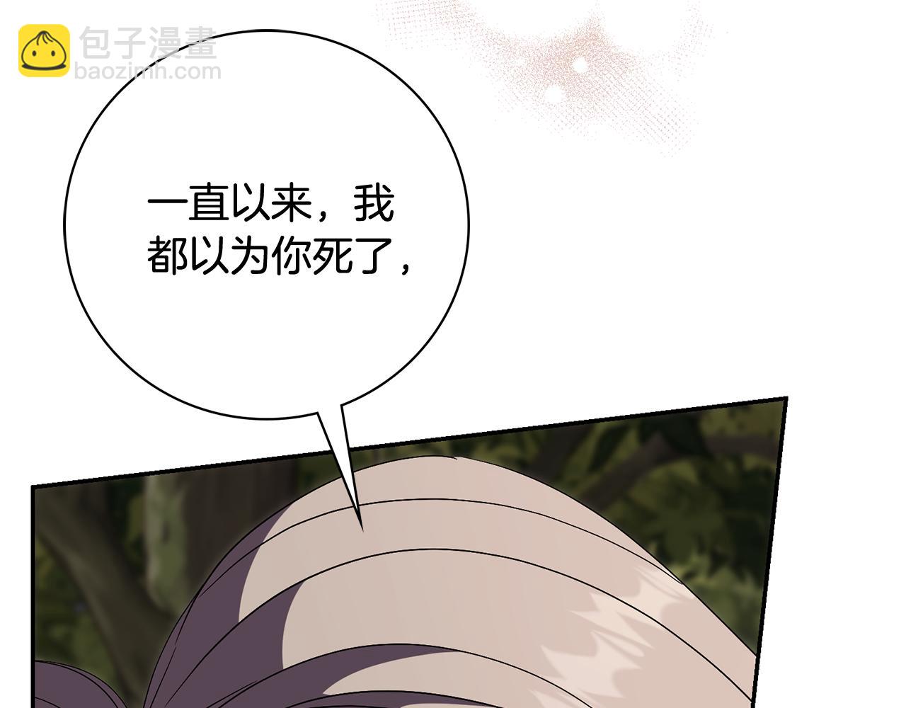 第75话 告知全世界(1/4)-第76话