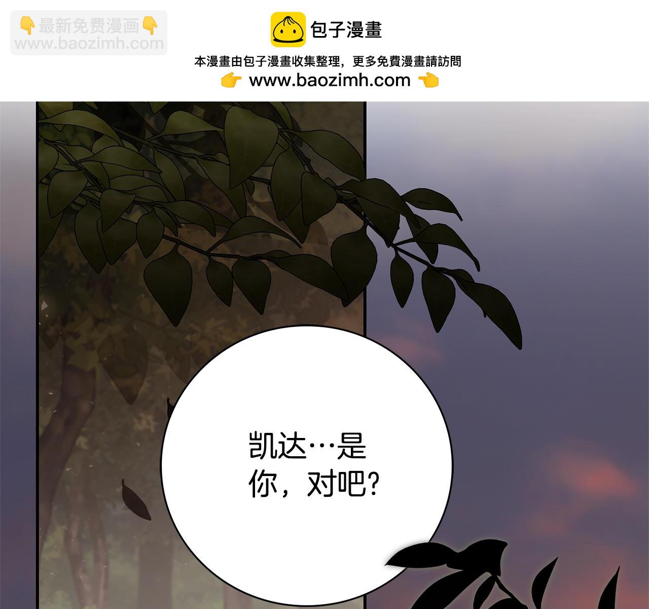 第75话 告知全世界(1/4)-第76话