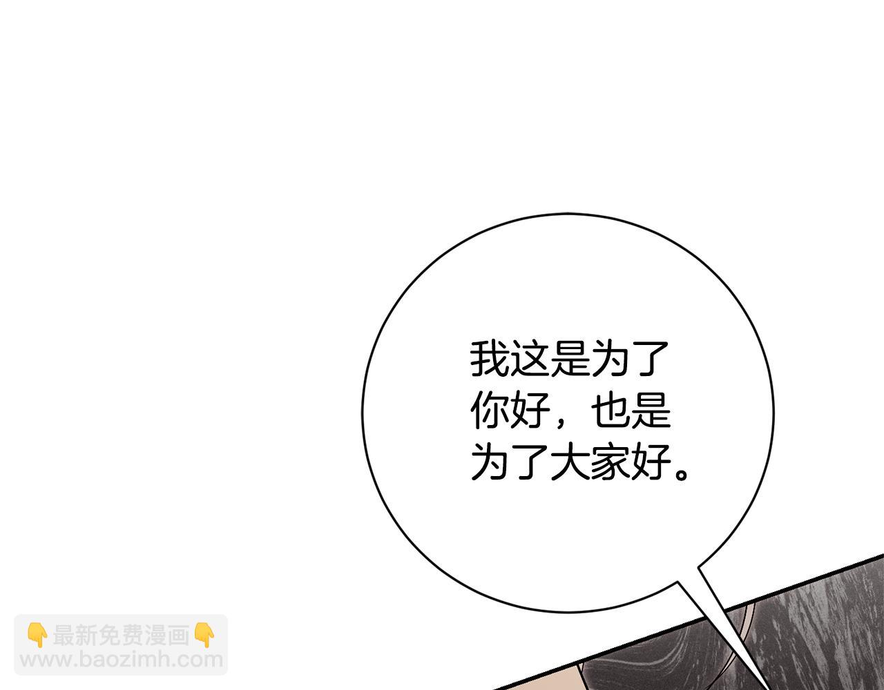 第75话 告知全世界(1/4)-第76话