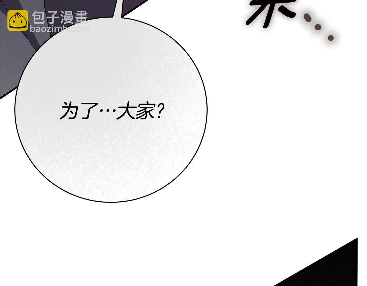 第75话 告知全世界(1/4)-第76话