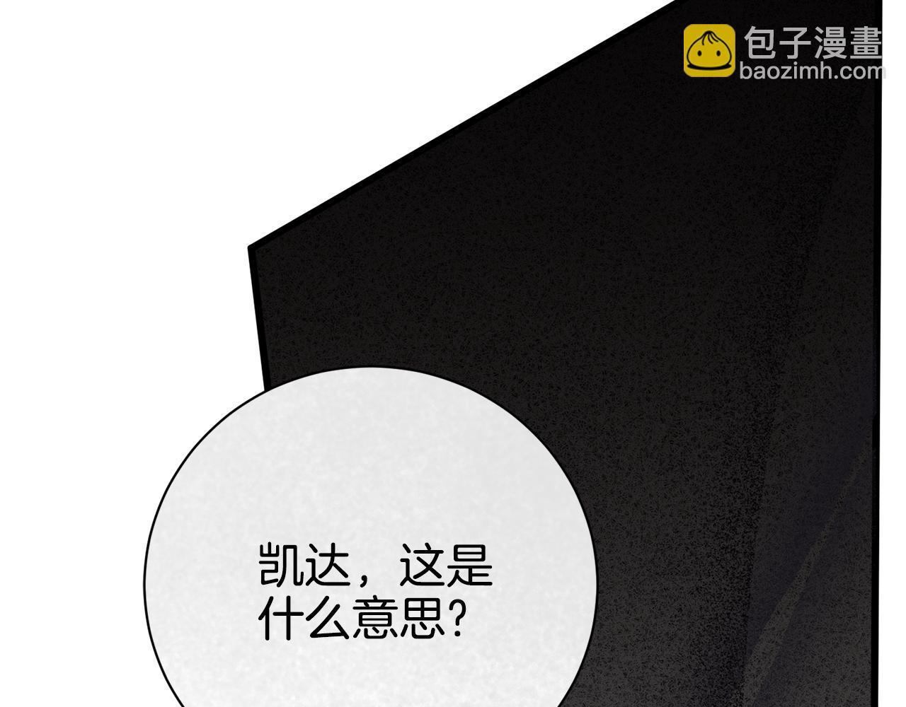 第75话 告知全世界(1/4)-第76话