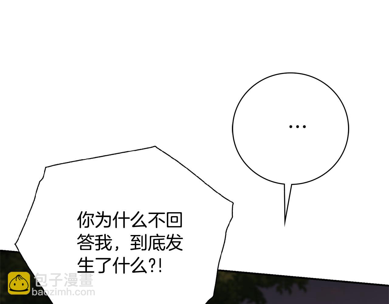 第75话 告知全世界(1/4)-第76话