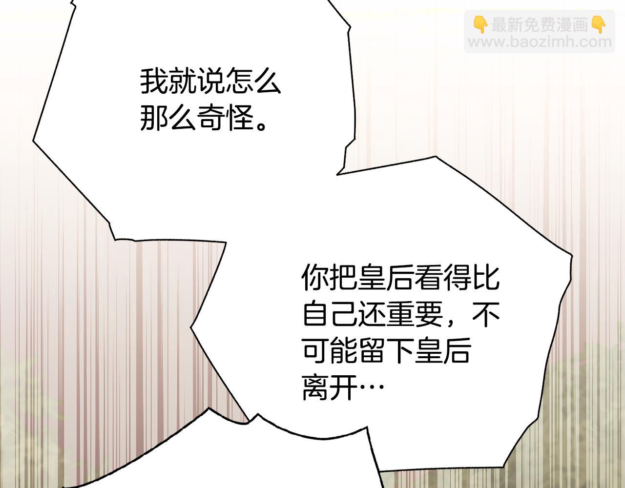 第75话 告知全世界(1/4)-第76话