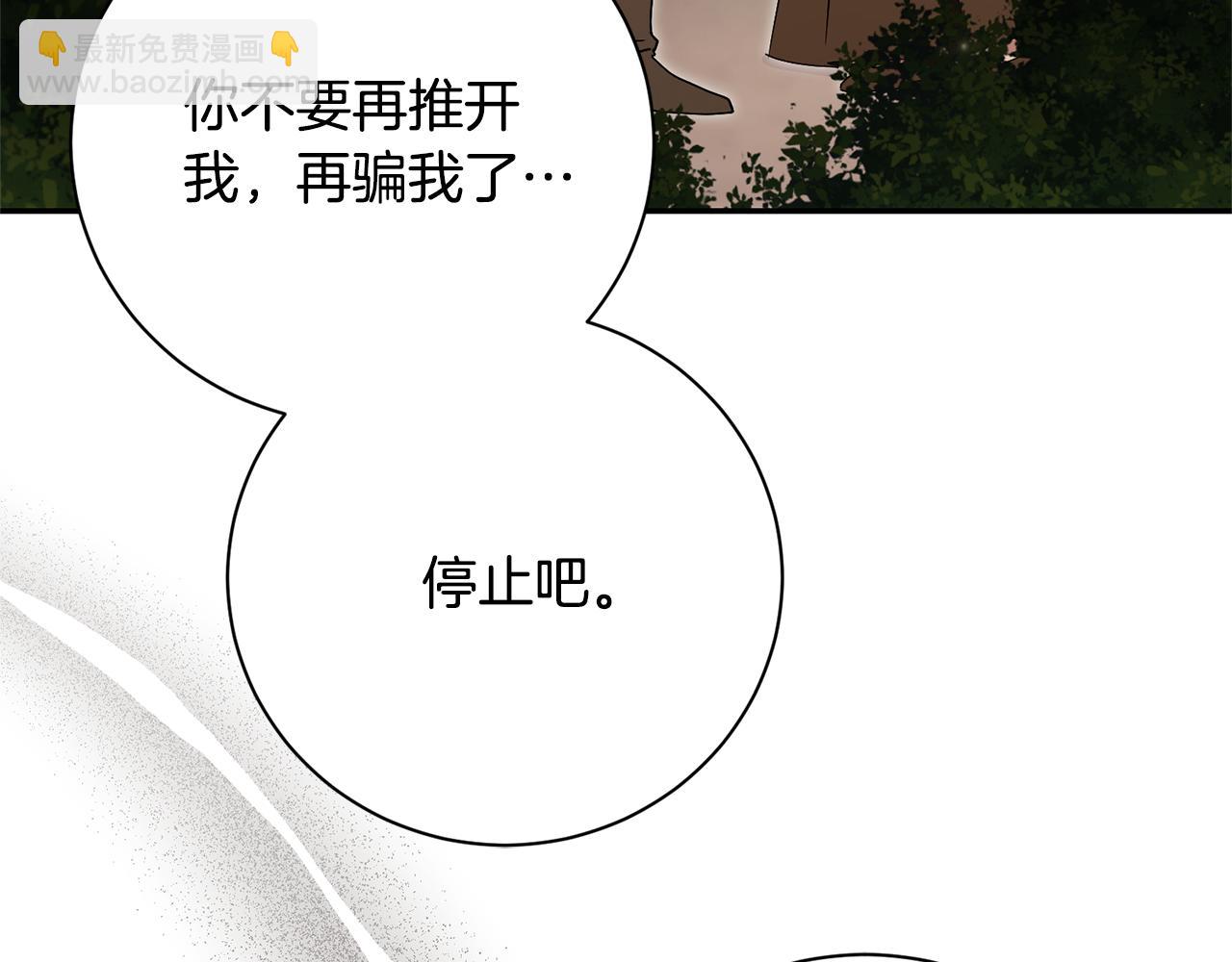 第75话 告知全世界(1/4)-第76话