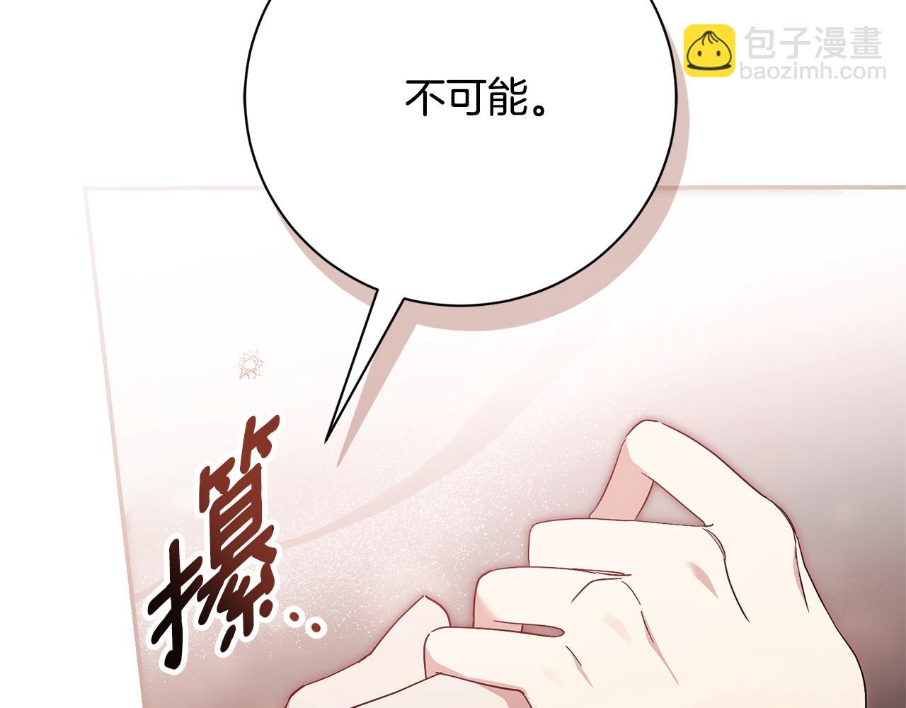 第75话 告知全世界(1/4)-第76话