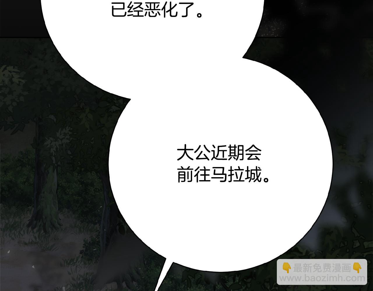 第77话 反常的吻(1/6)-第78话