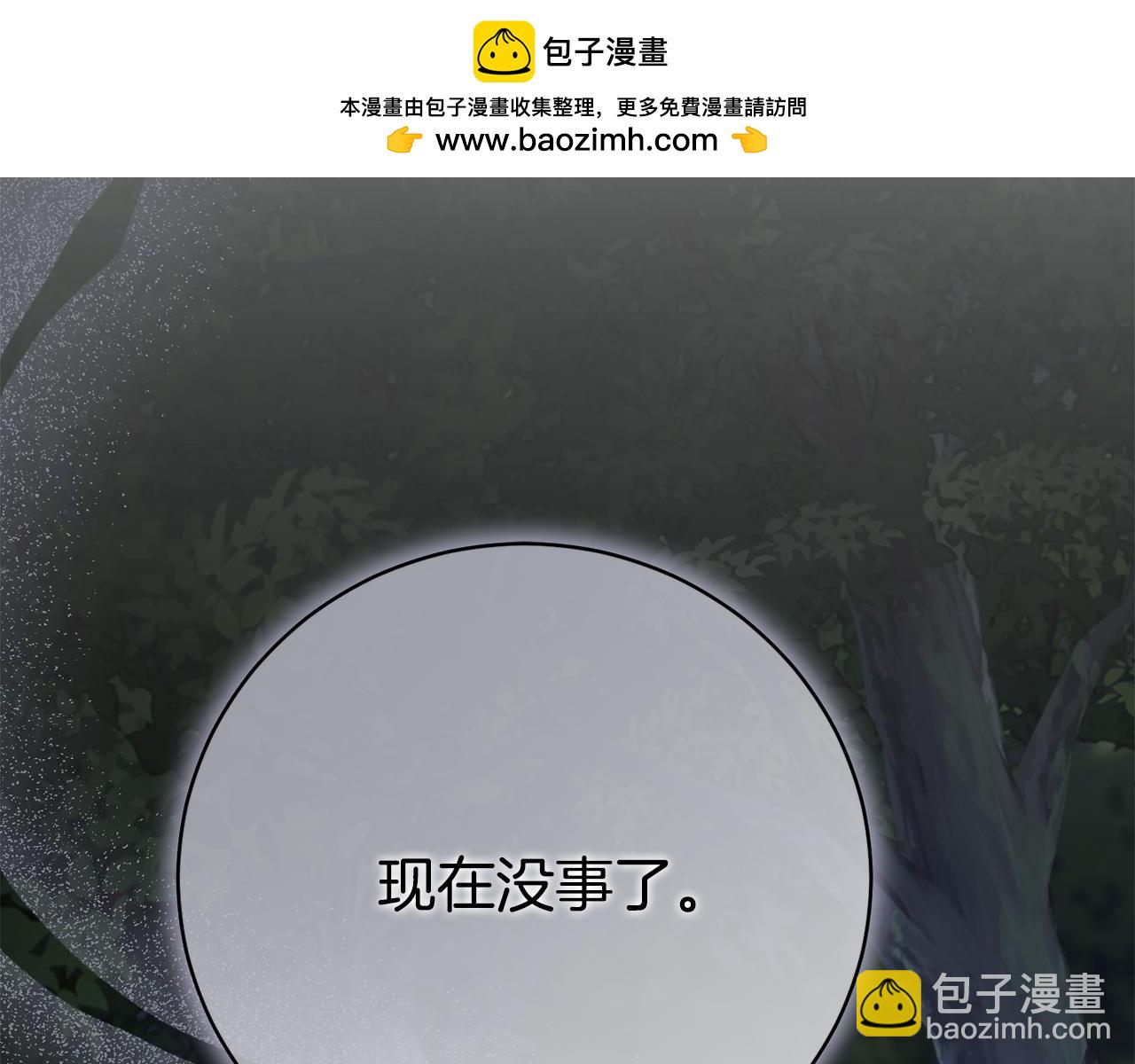 第77话 反常的吻(1/6)-第78话