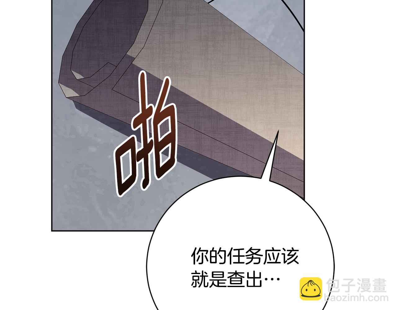 第77话 反常的吻(1/6)-第78话