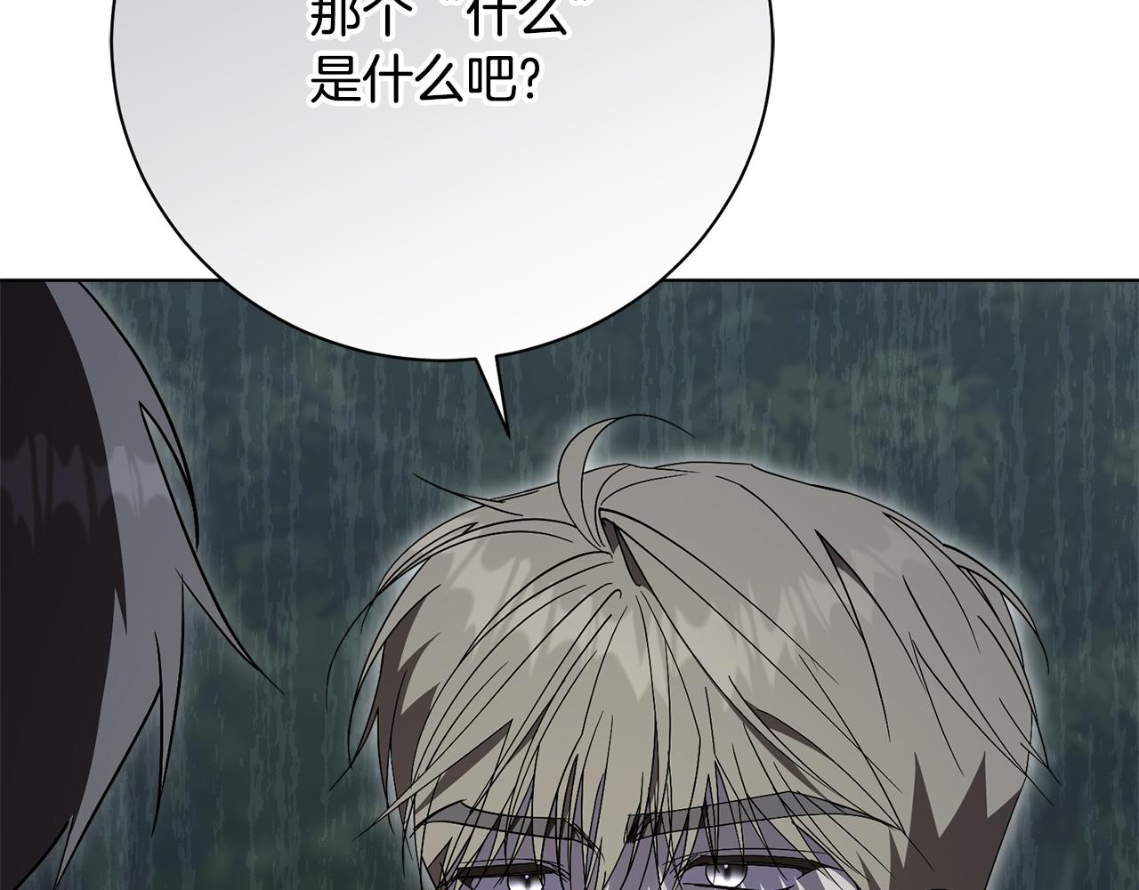 第77话 反常的吻(1/6)-第78话