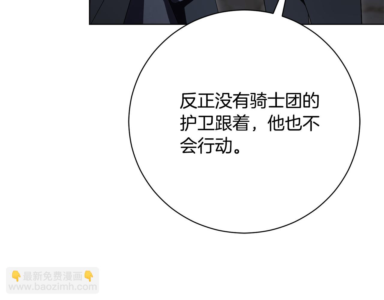 第77话 反常的吻(1/6)-第78话