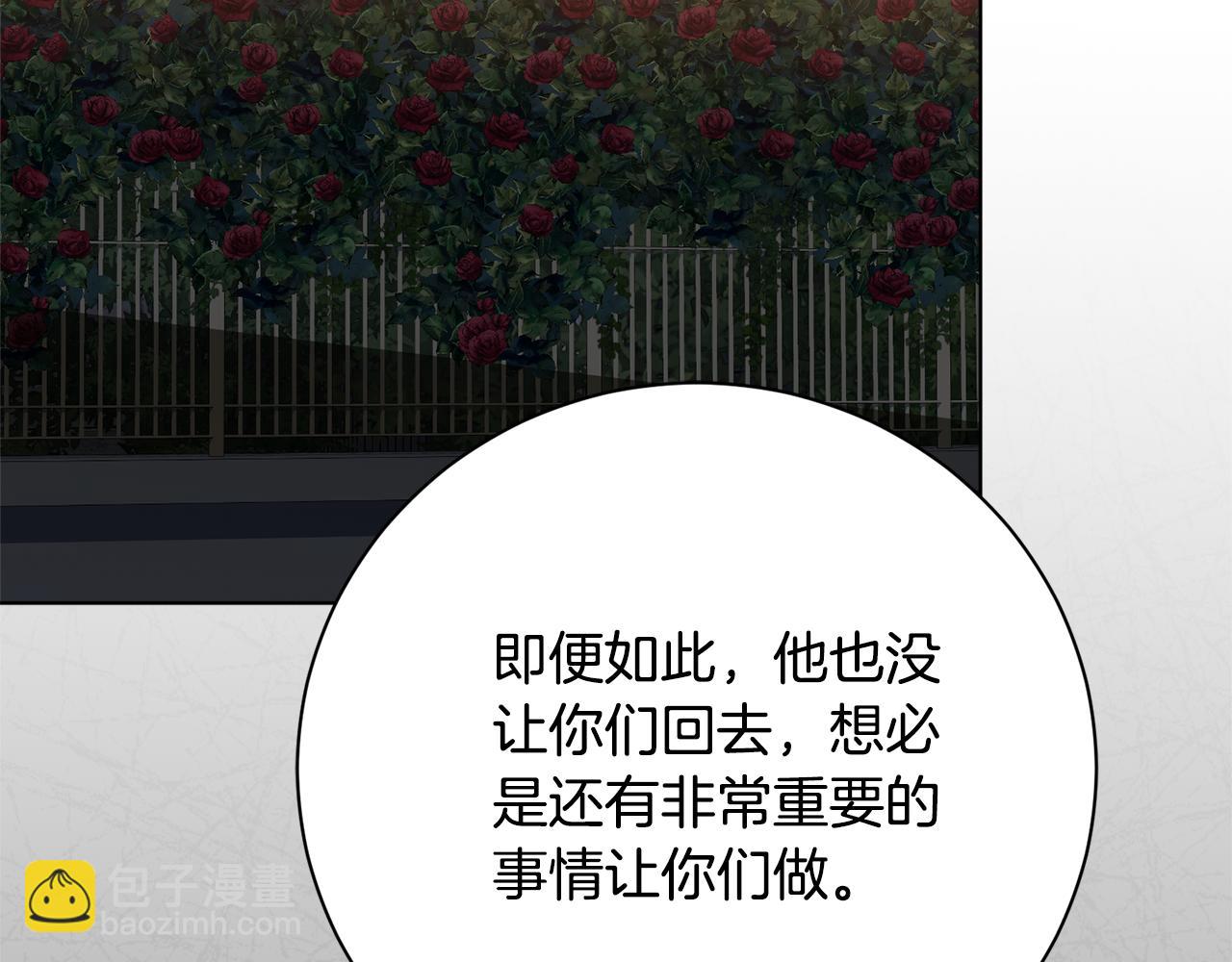 第77话 反常的吻(1/6)-第78话