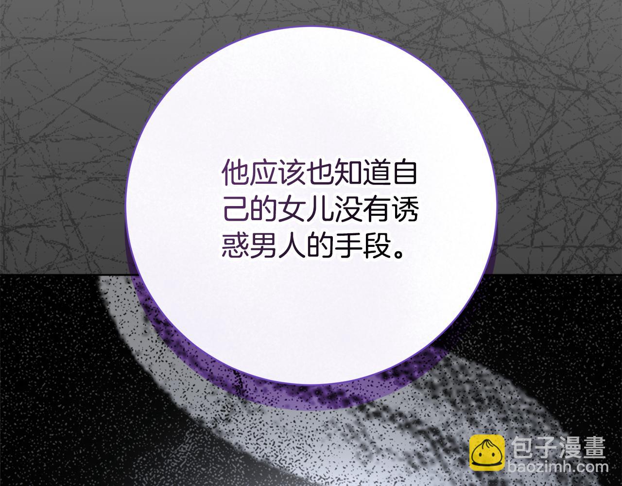 第77话 反常的吻(1/6)-第78话