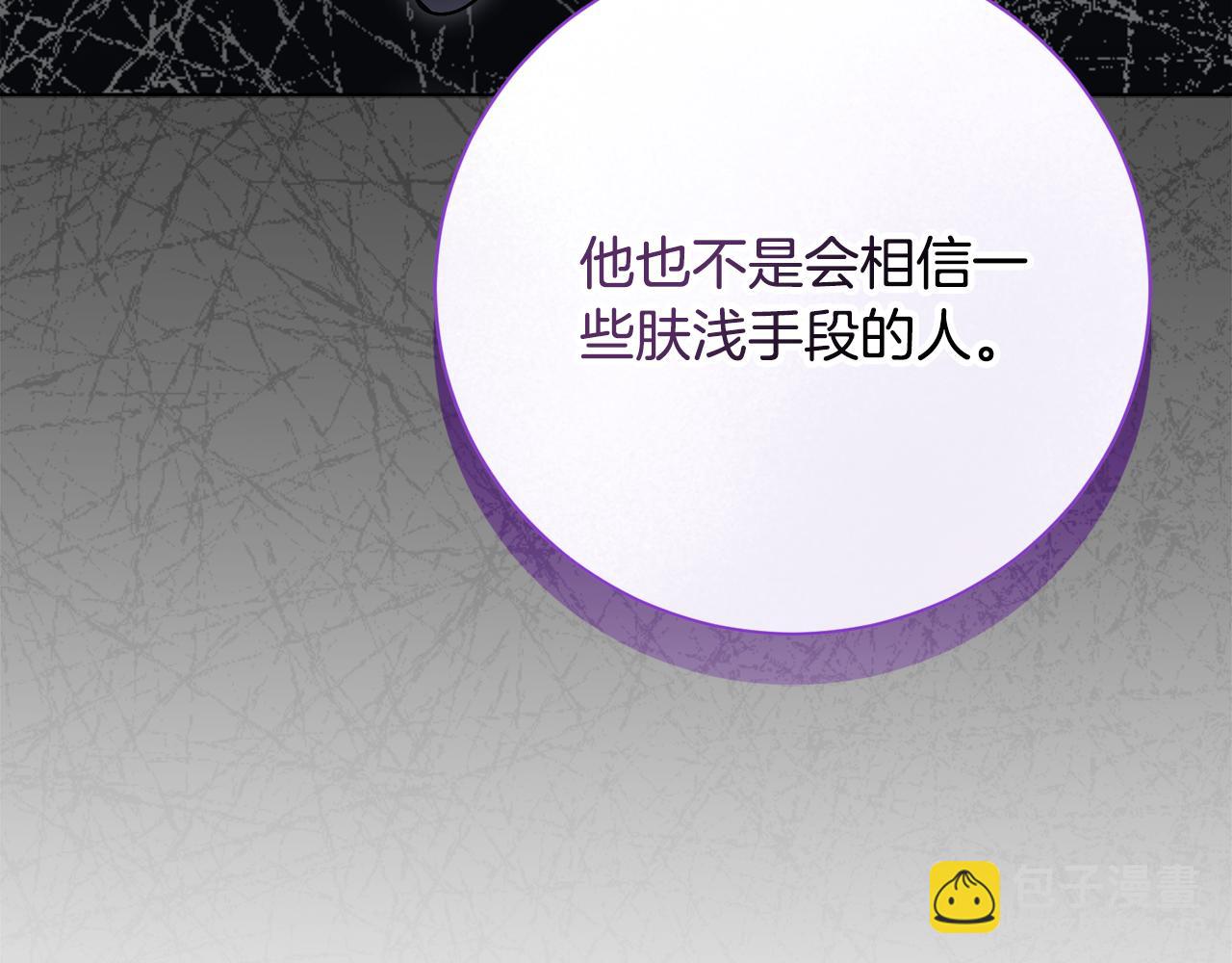 第77话 反常的吻(1/6)-第78话