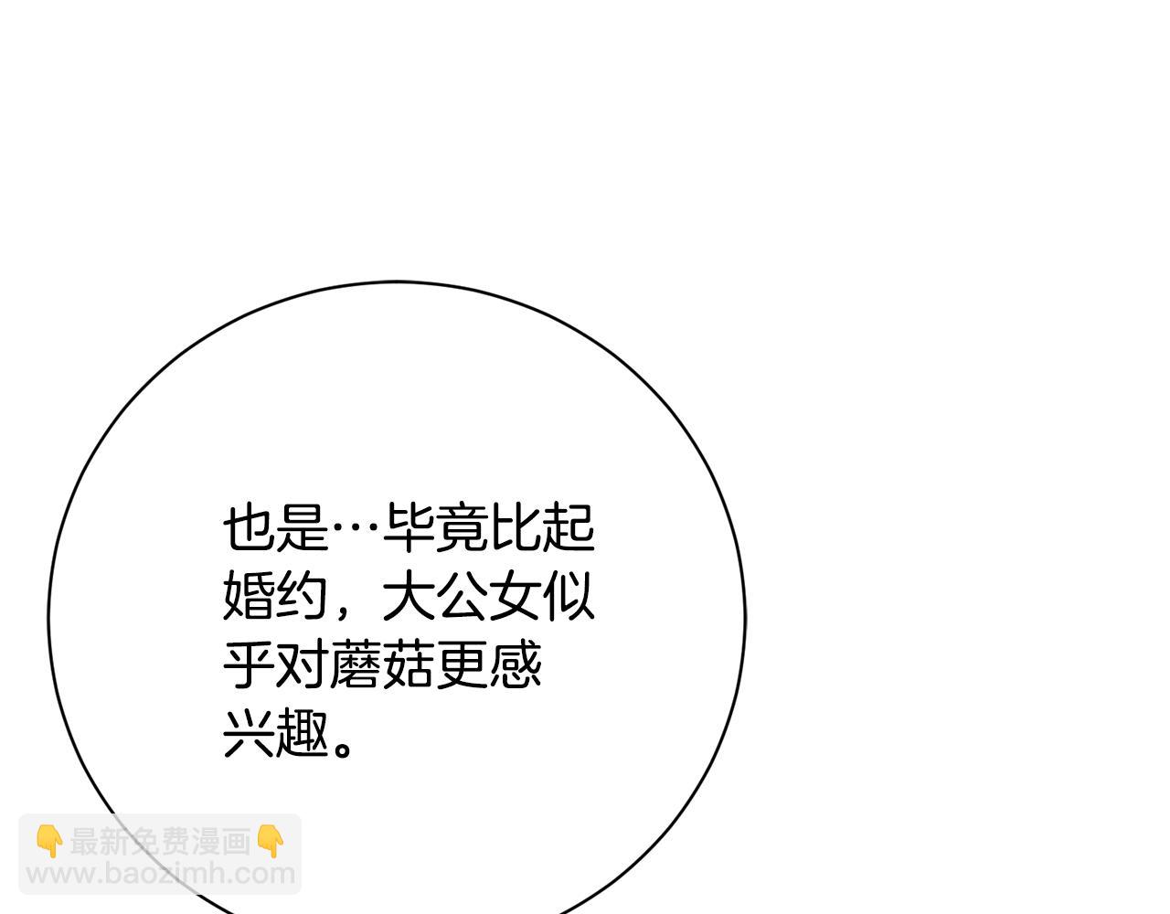 第77话 反常的吻(1/6)-第78话