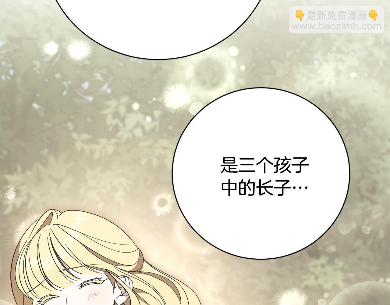 第77话 反常的吻(1/6)-第78话