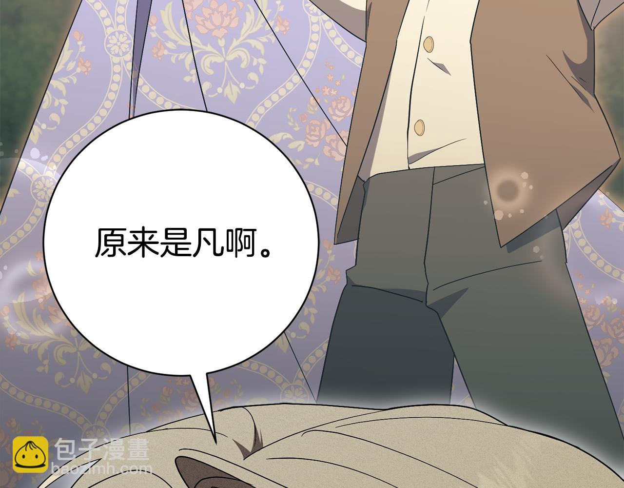 第77话 反常的吻(1/6)-第78话