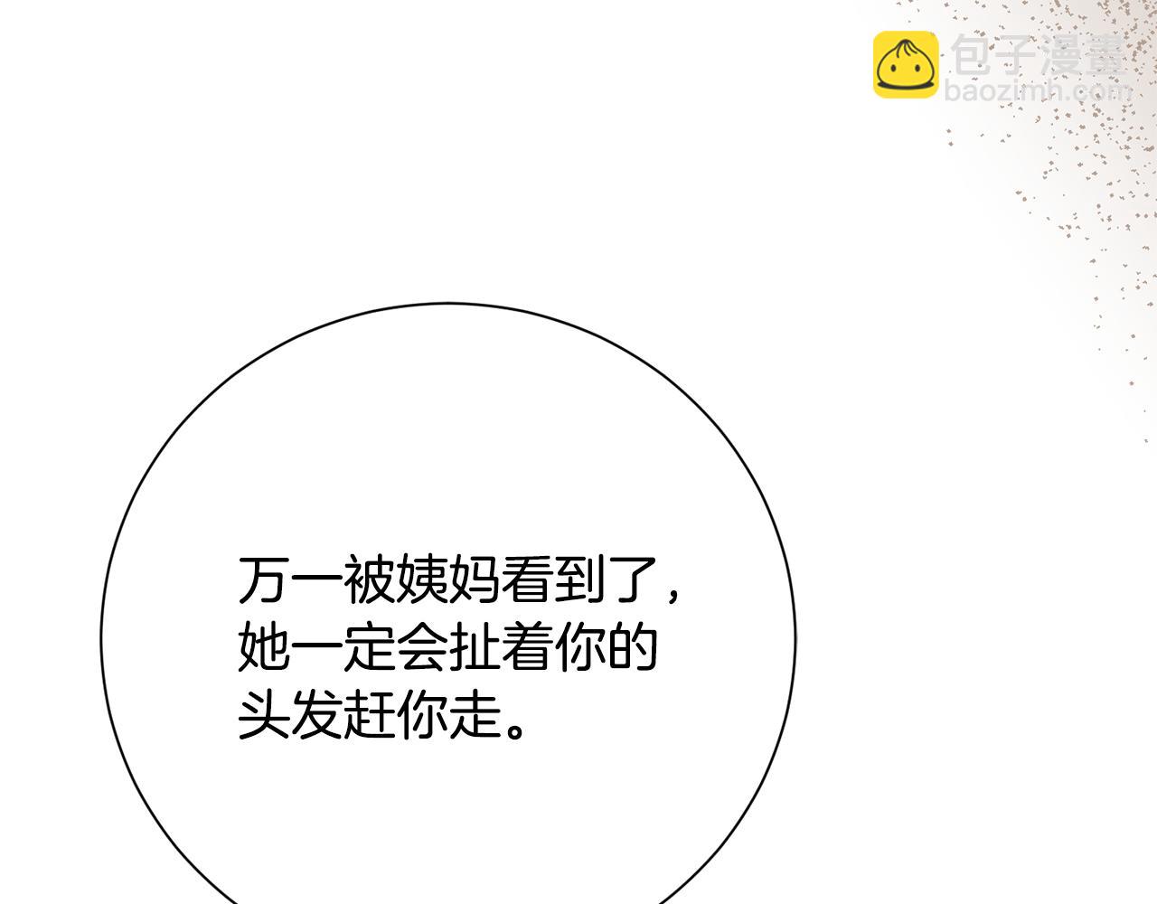 第79话 最大的阻碍(1/6)-第80话