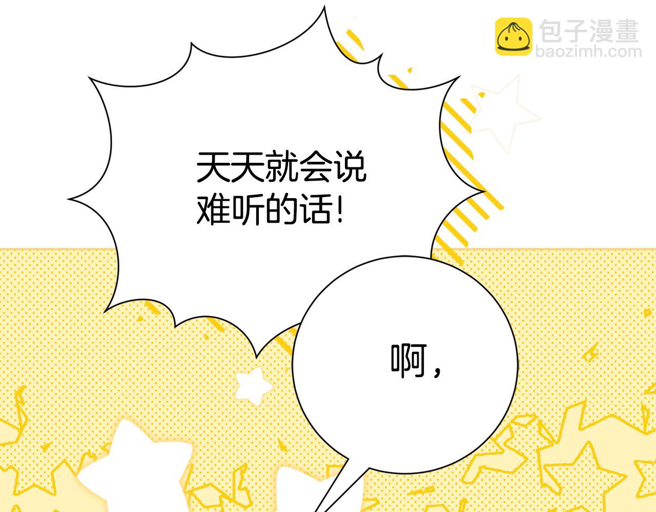 第79话 最大的阻碍(1/6)-第80话